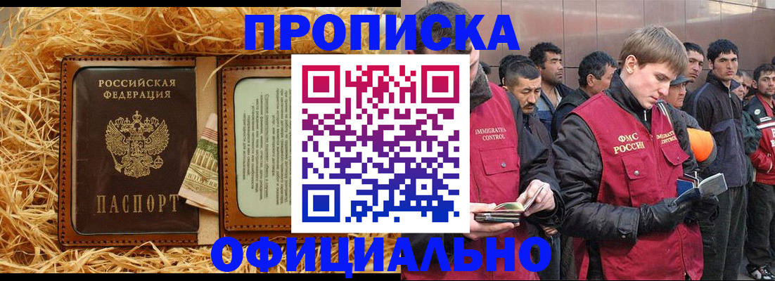 временная регистрация в Камышине