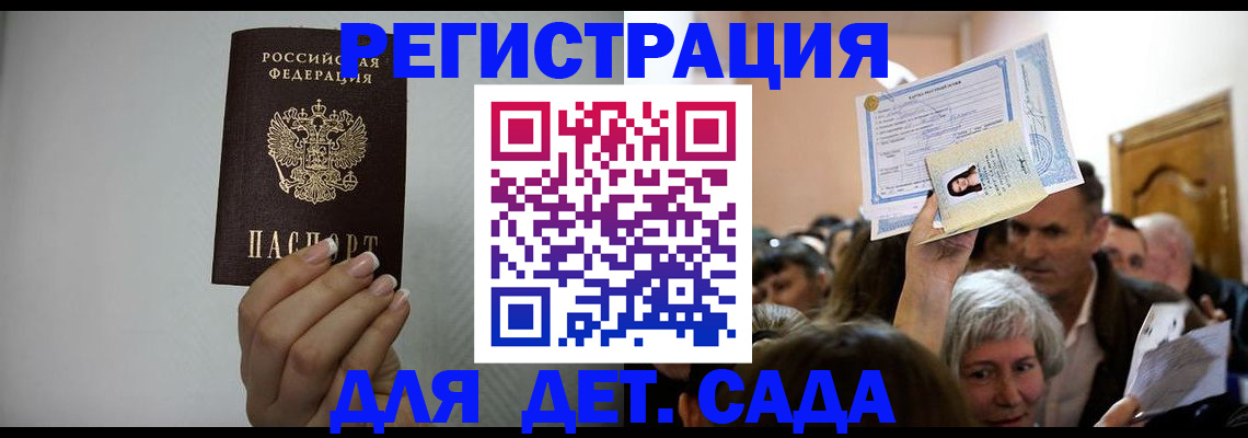 временная регистрация надежно в Камышине