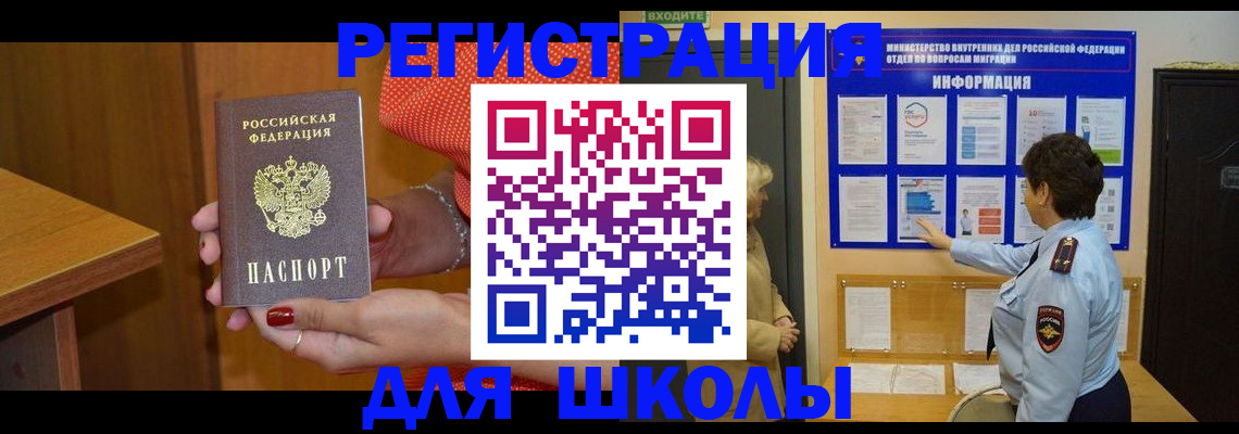 прописка 2025 в Камышине