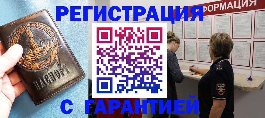 найти адрес прописки в Камышине