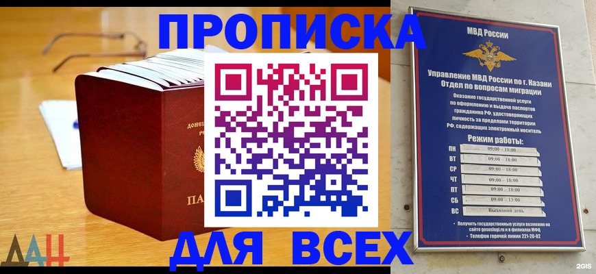 временная регистрация собственник в Камышине