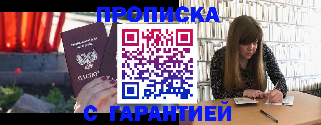 временная регистрация в квартире в Камышине