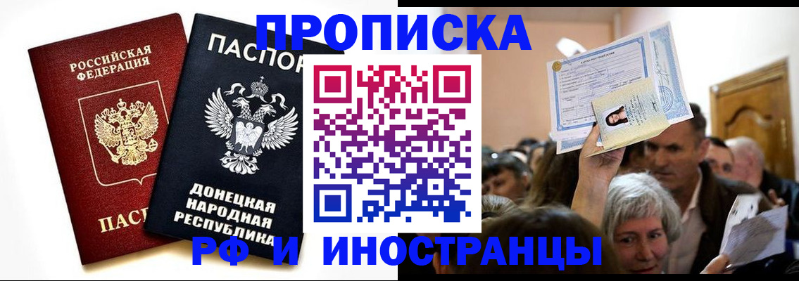 где прописаться в Камышине